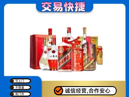 咸阳旬邑县名酒回收酒水.jpg